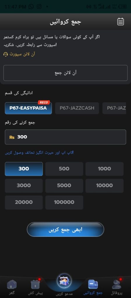 P67.com Game Download (New Earning Platform) in Pakistan