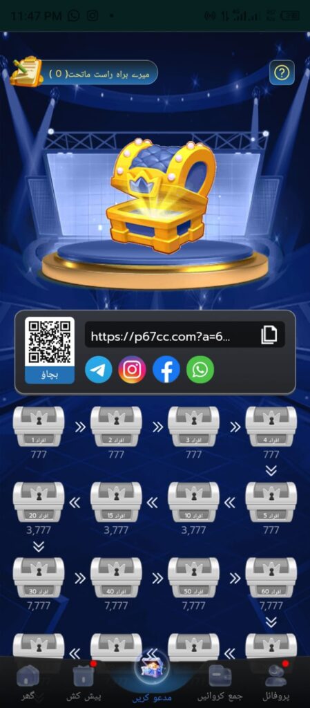 P67.com Game Download (New Earning Platform) in Pakistan