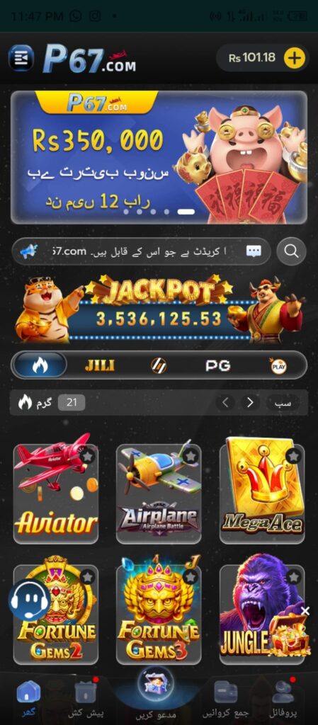 P67.com Game Download (New Earning Platform) in Pakistan