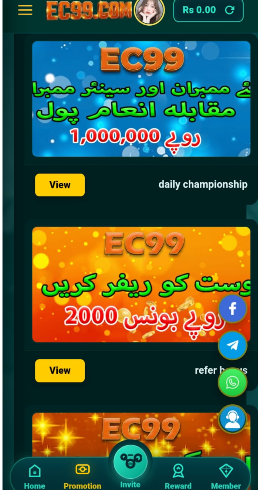 EC99 Game Download Pakistani (Real Earning App) For Android